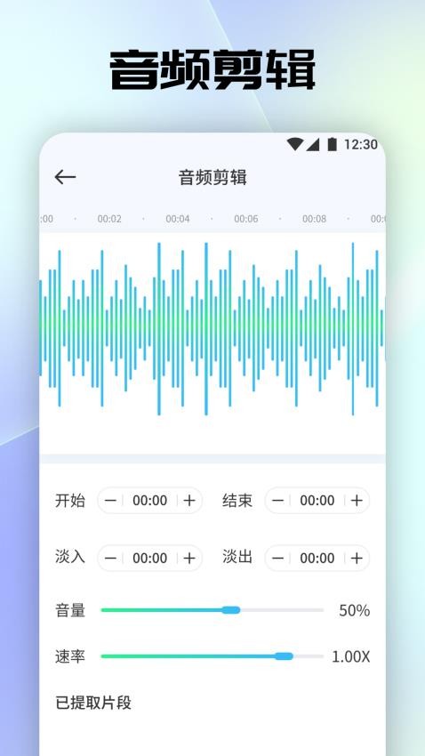 聆听音乐app