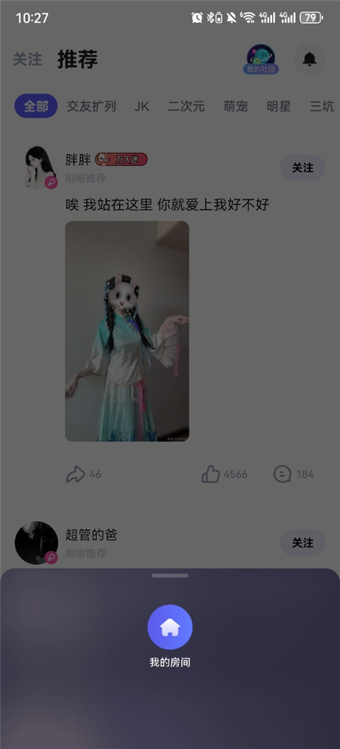 欢游软件