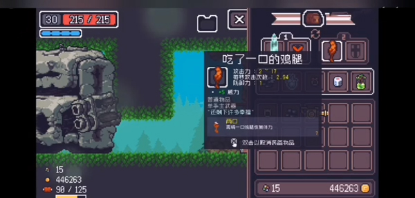 贪婪地牢(Dungreed)中文版