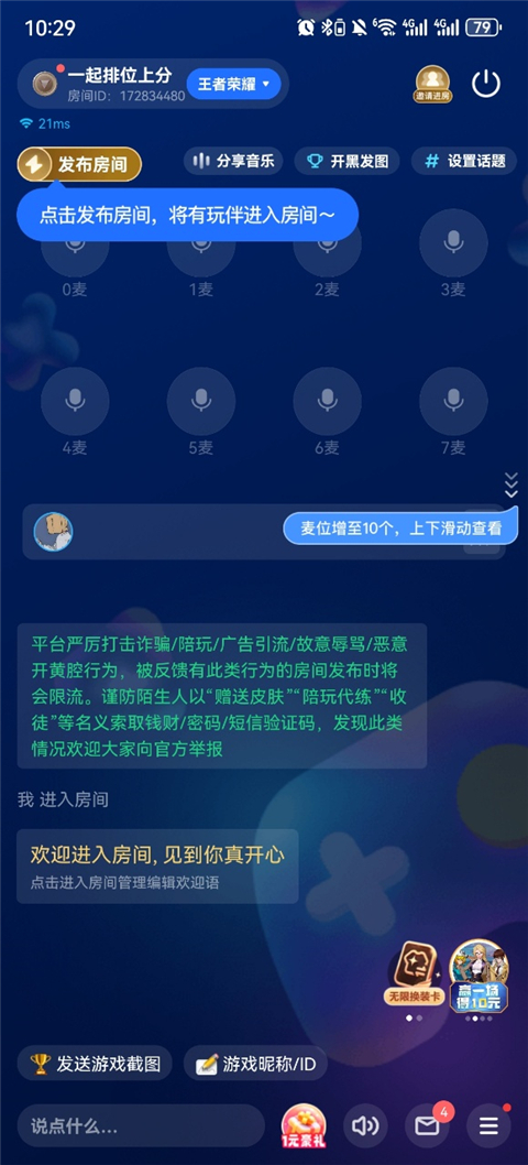 欢游软件