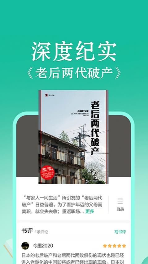 当当云阅读软件