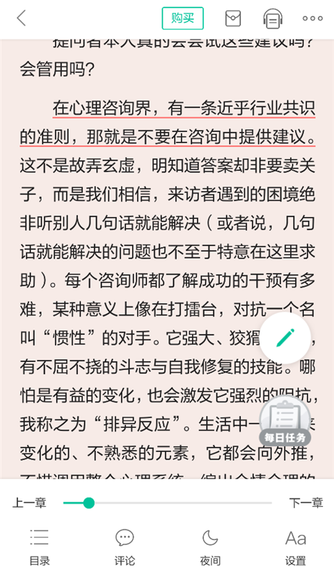 当当云阅读软件