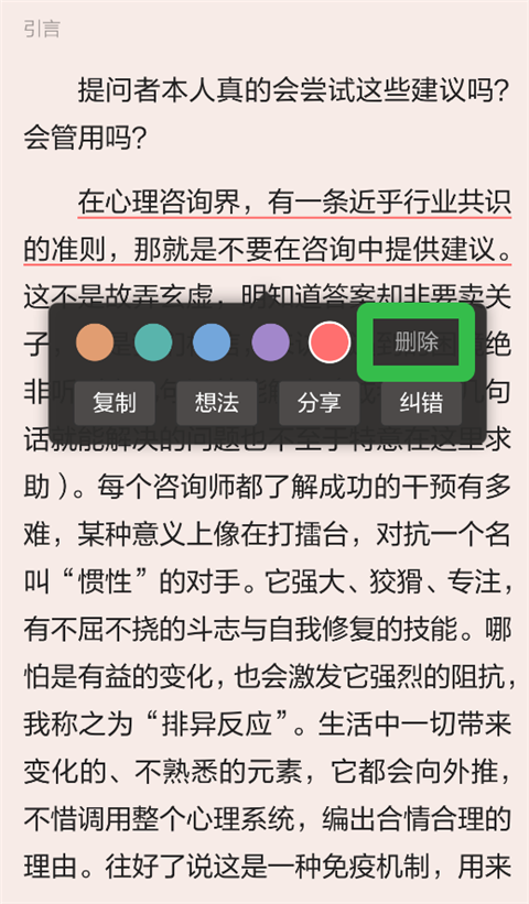 当当云阅读软件