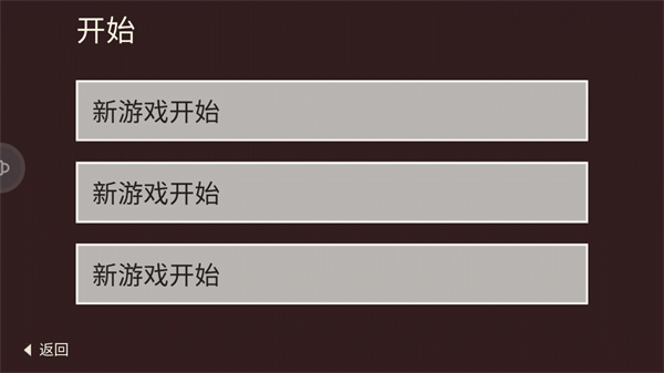 篝火被遗弃的土地(The Bonfire)官方版