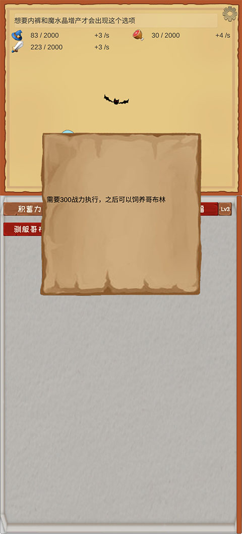 魔王归来官方版