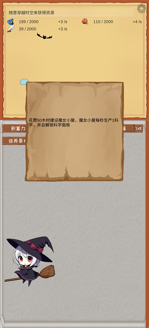 魔王归来官方版