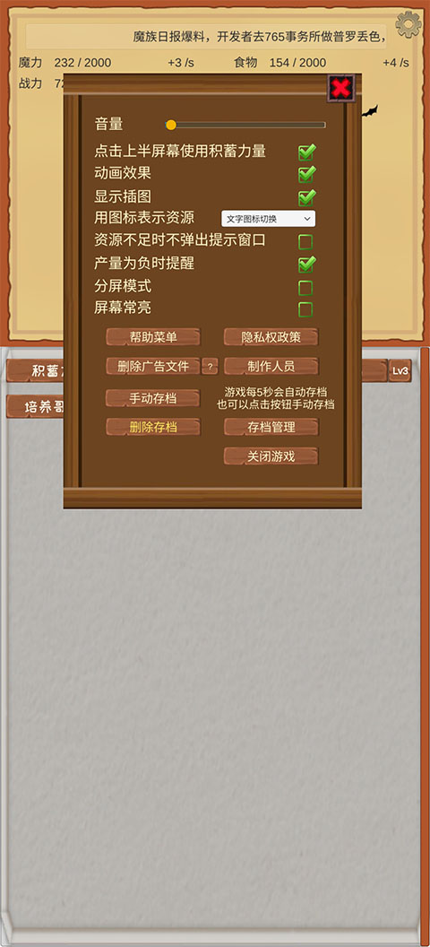 魔王归来官方版