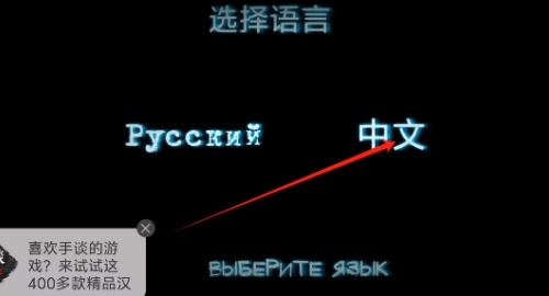精神病院5手机版