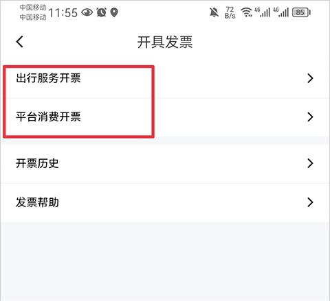 花小猪打车软件