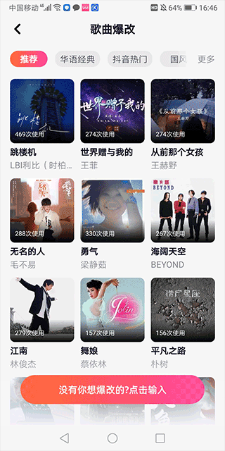 快歌AI写歌软件