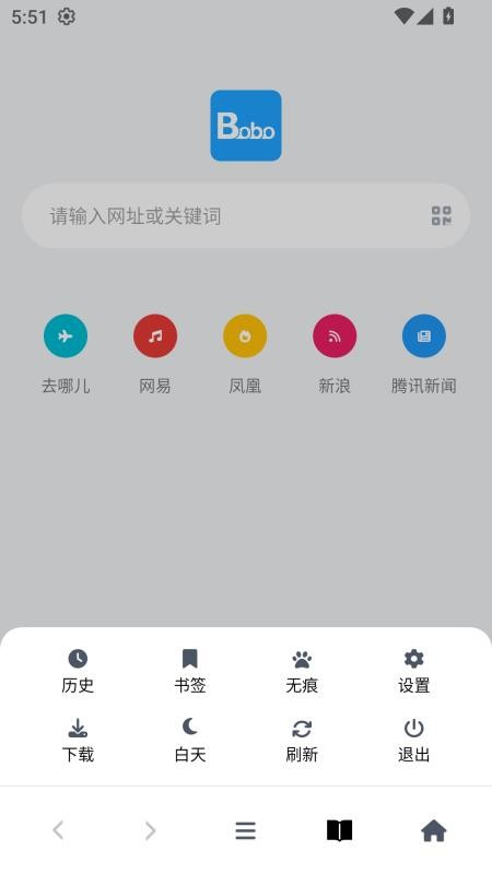 bobo浏览器软件