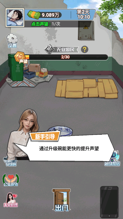 沉浸式生活最新版