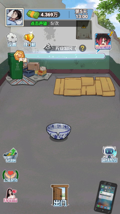 沉浸式生活最新版