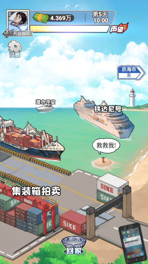 沉浸式生活最新版