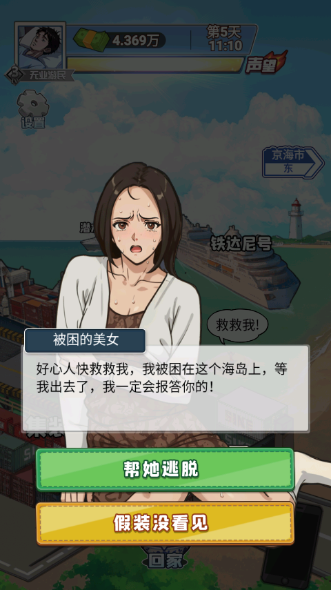 沉浸式生活最新版