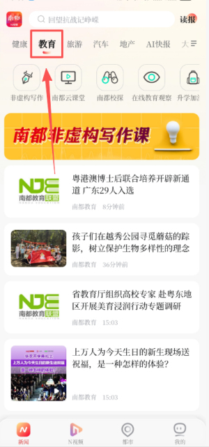 南方都市报软件