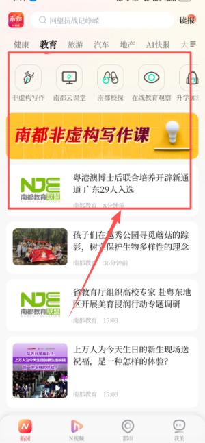 南方都市报软件