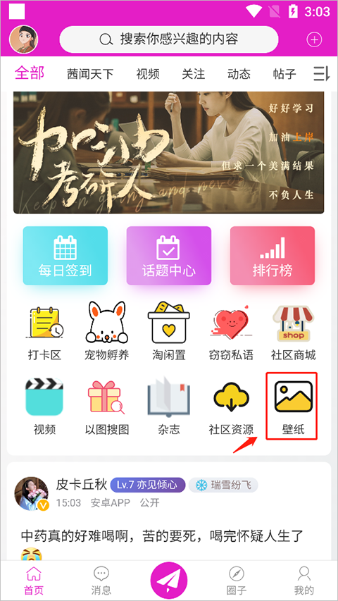 刘亦菲水晶之家