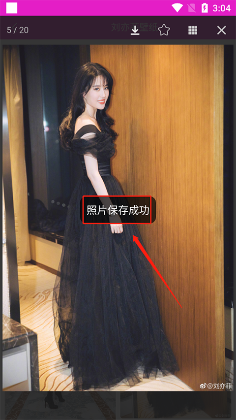 刘亦菲水晶之家