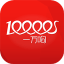 一万响App