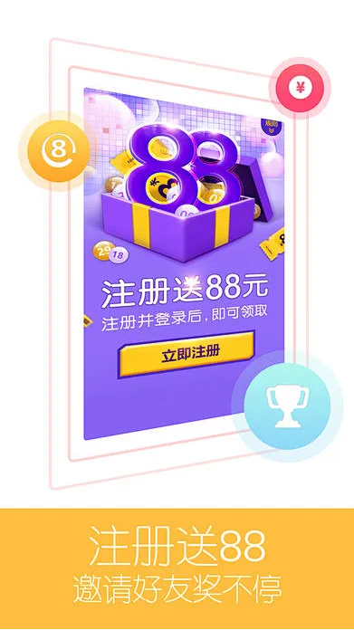 乐彩网APP免费版