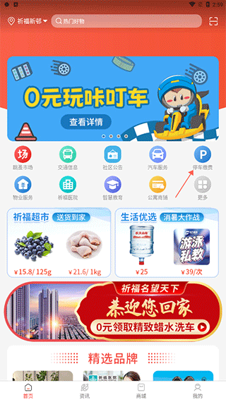 一万响App