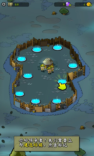 僵尸之塔(Zombie Towers)手机版