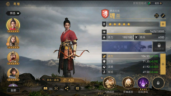 重返帝国官方正版