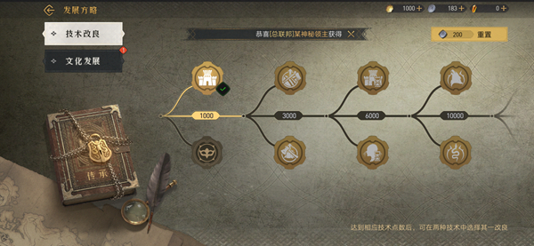 重返帝国官方正版