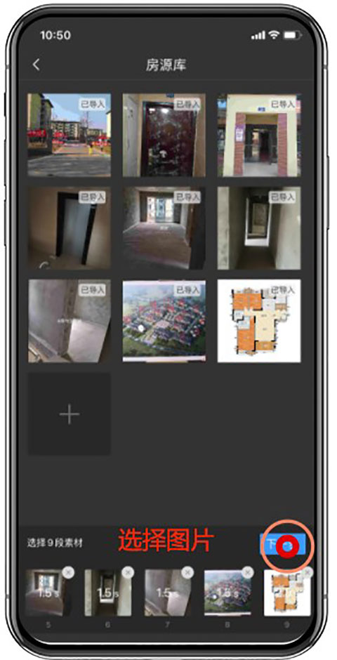 掌上好房通软件
