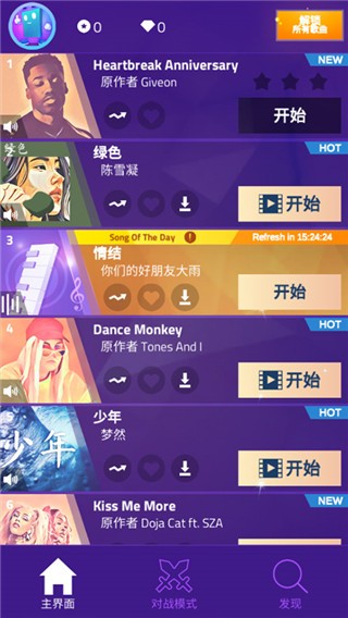 别踩白块儿最新版