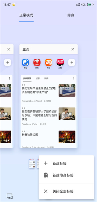 opera手机浏览器