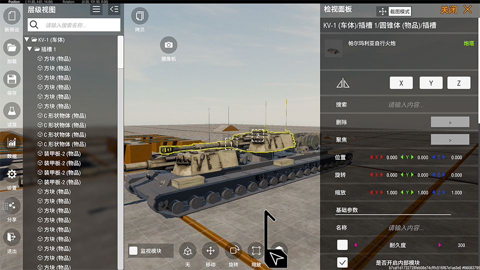 装甲纷争最新版