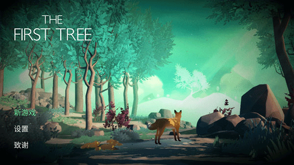 第一棵树最新版