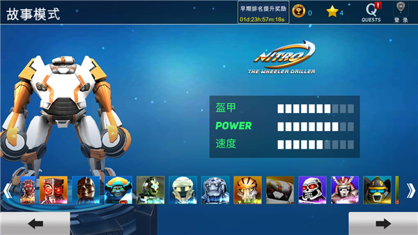 铁甲钢拳冠军赛手机版