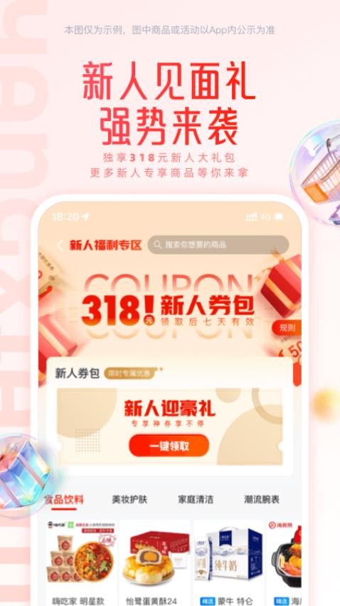 羊小咩app手机版