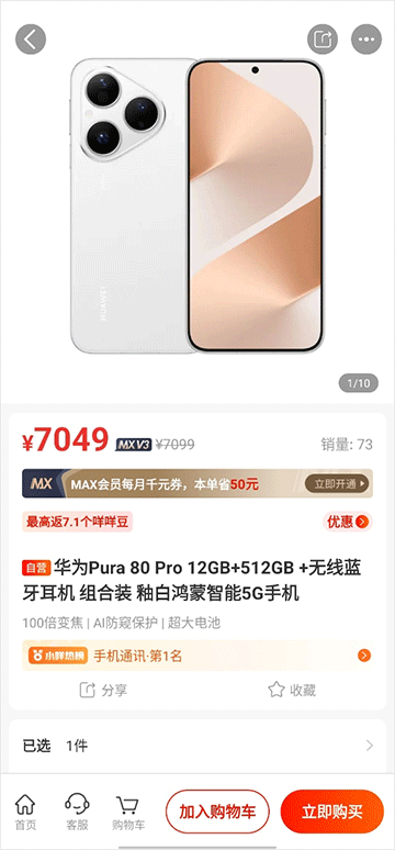 羊小咩app手机版