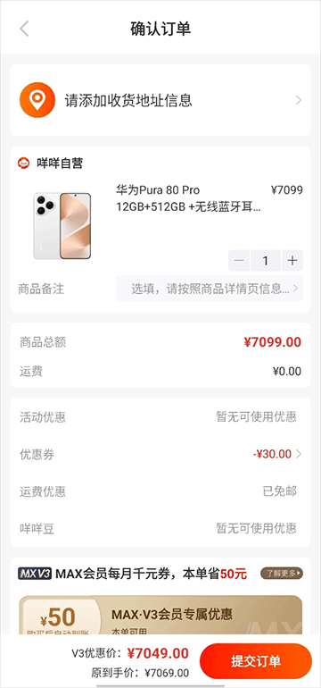 羊小咩app手机版