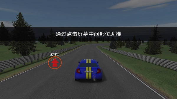 拉力赛车极限竞速(Rally Fury)中文版