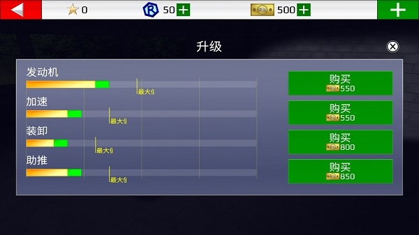 拉力赛车极限竞速(Rally Fury)中文版