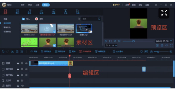 爱拍剪辑官方正版