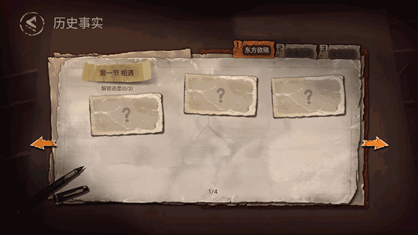 重返长征手机版