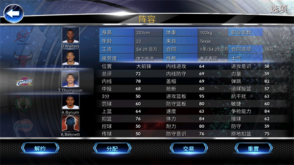 NBA2K14最新版