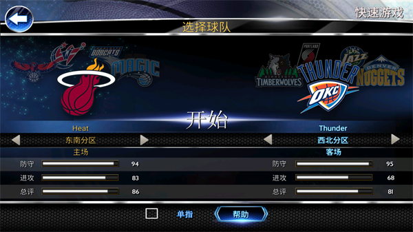 NBA2K14最新版