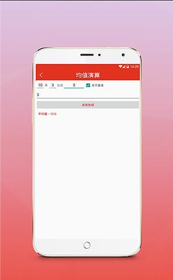 欢乐彩app手机平台