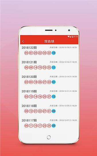 欢乐彩app手机平台