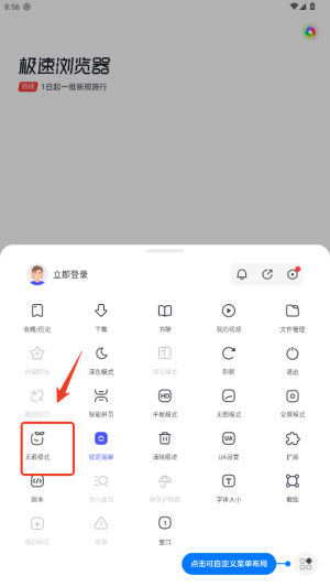 360极速浏览器软件