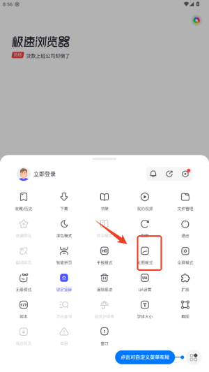 360极速浏览器软件