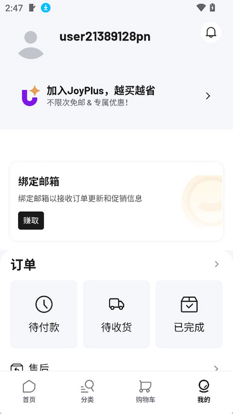 Joybuy(京东国际版)