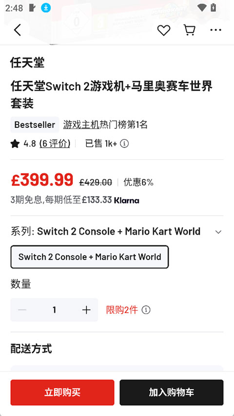 Joybuy(京东国际版)